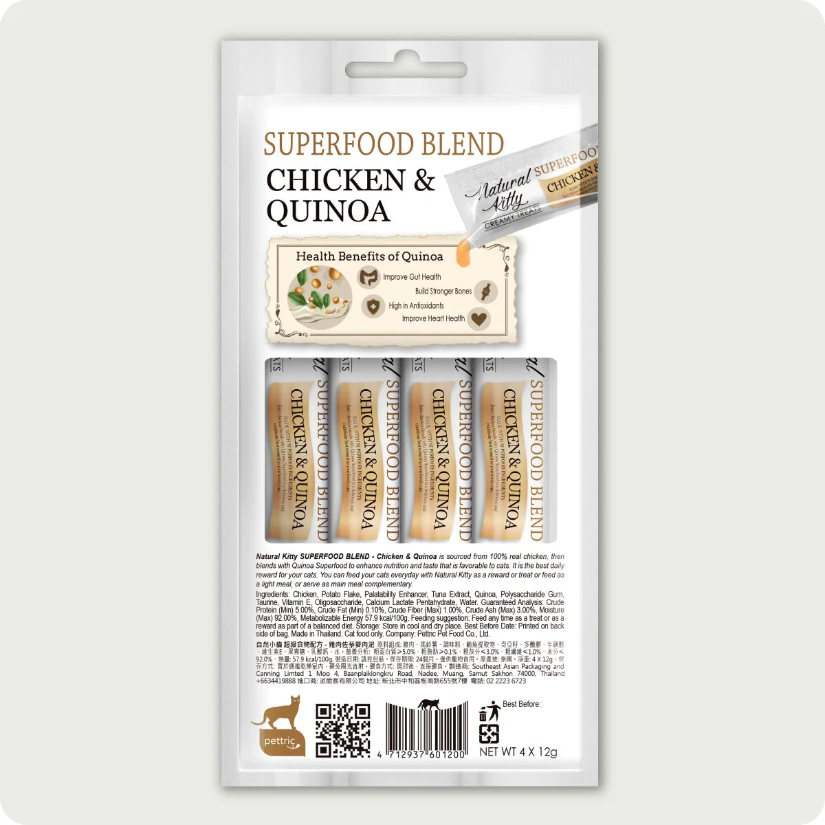 Natural Kitty Creamy Treats Chicken & Quinoa