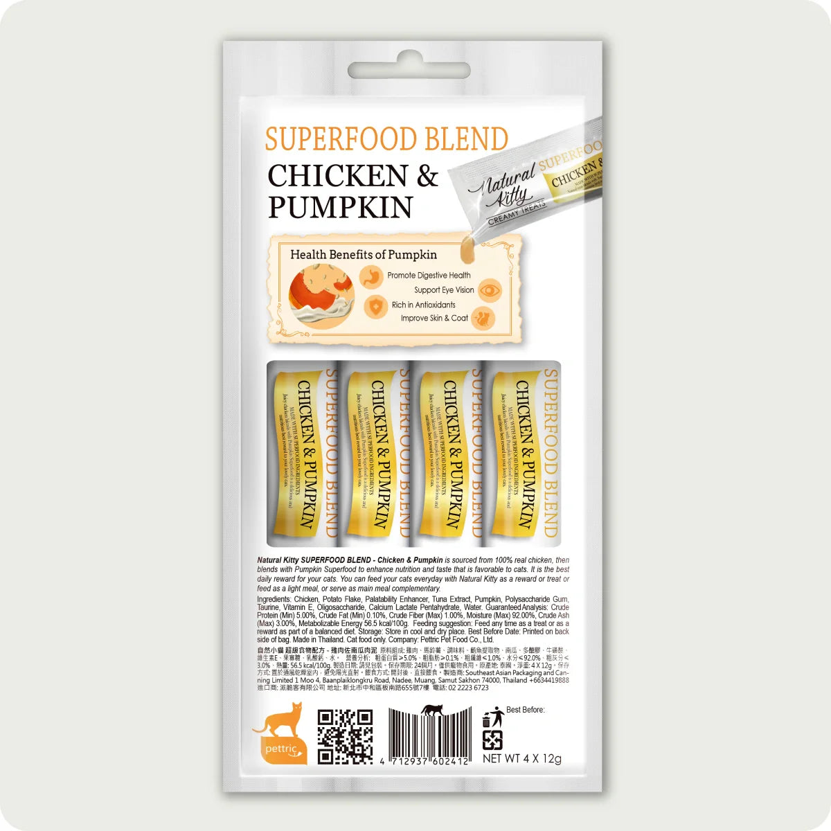 Natural Kitty Creamy Treats Chicken & Pumpkin