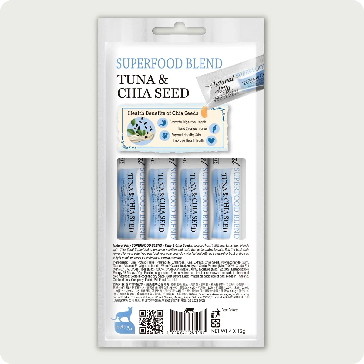 Natural Kitty Creamy Treats Tuna & Chia seed