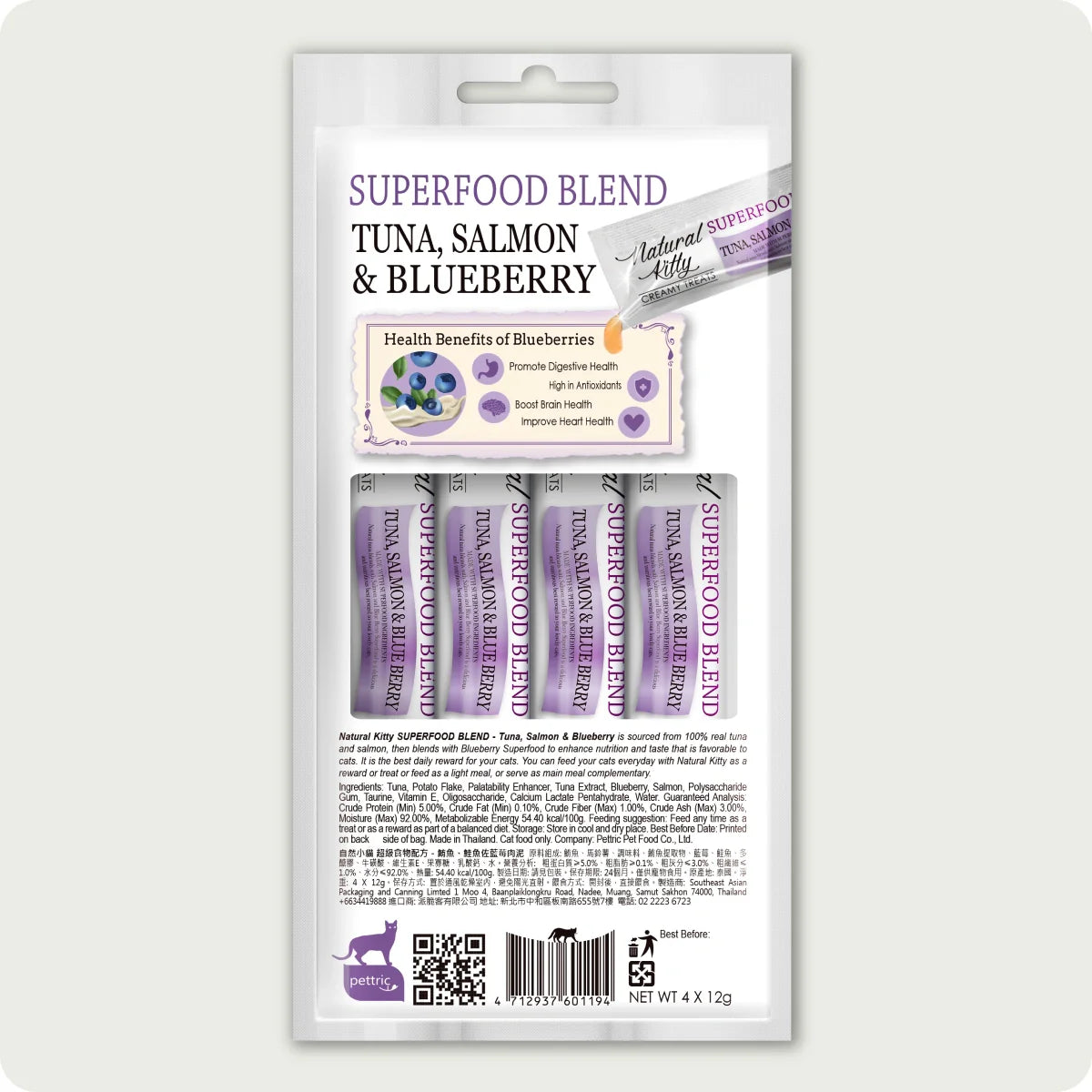 Natural Kitty Creamy Treats Tuna, Salmon & Blueberry