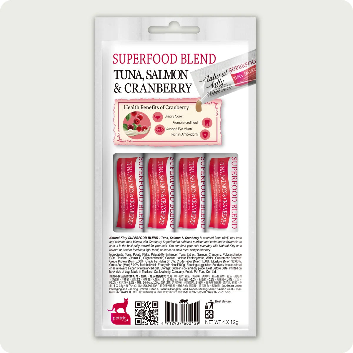 Natural Kitty Creamy Treats Tuna, Salmon & Cranberry
