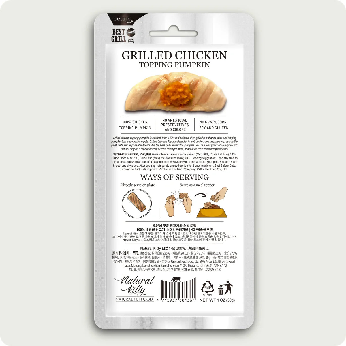 Natural Kitty Fillets Grilled chicken topping pumpkin