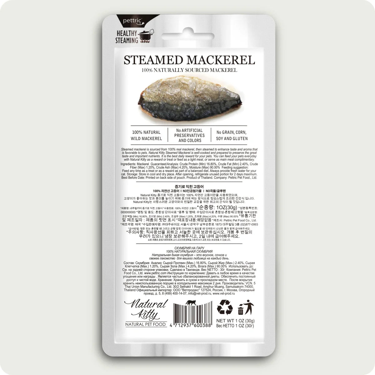Natural Kitty Fillets Steamed mackerel