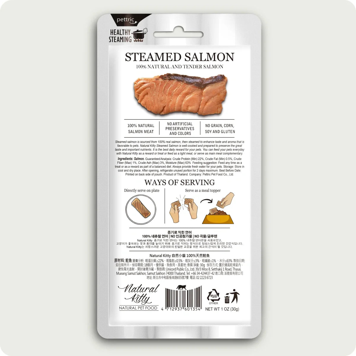 Natural Kitty Fillets Steamed salmon