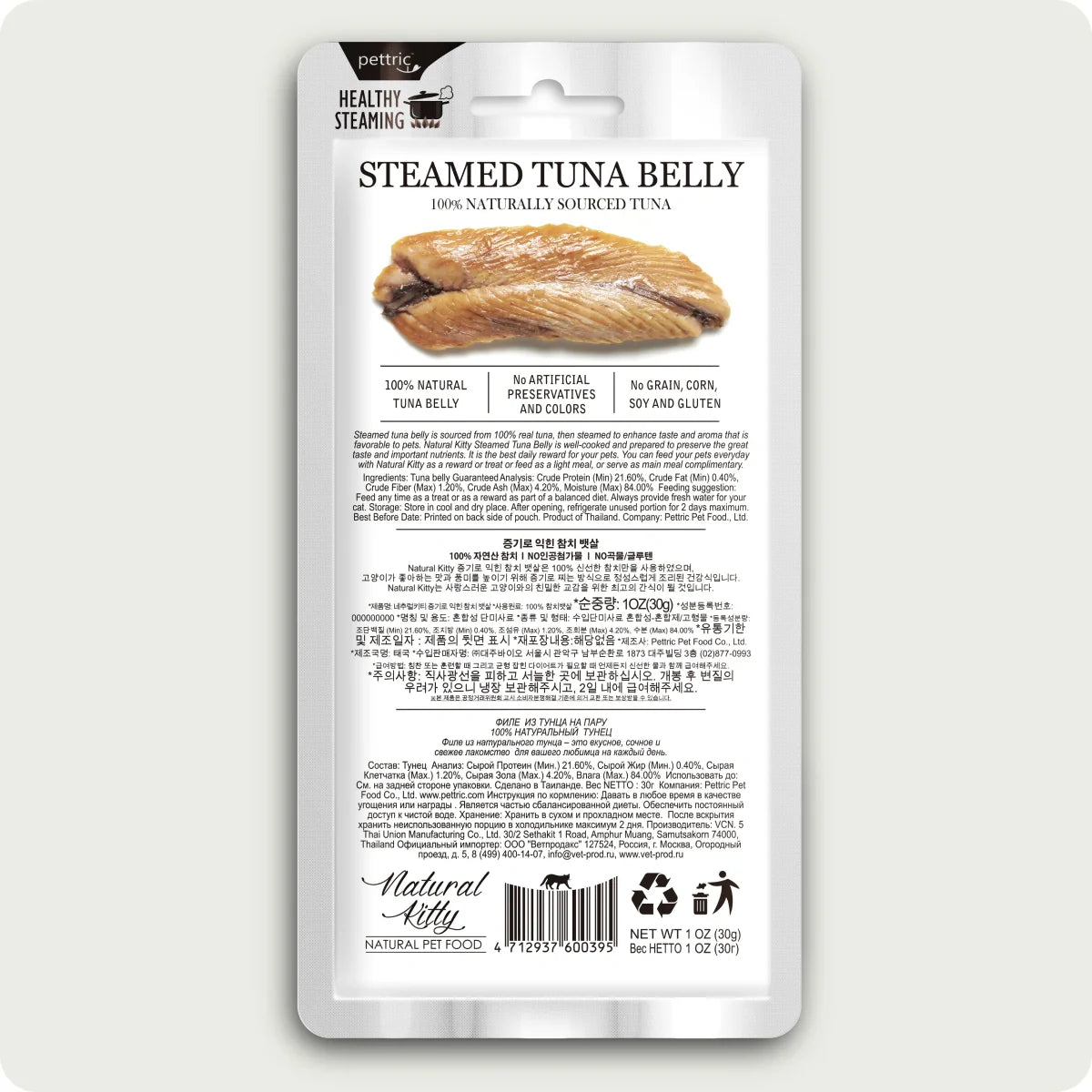 Natural Kitty Fillets Steamed tuna belly