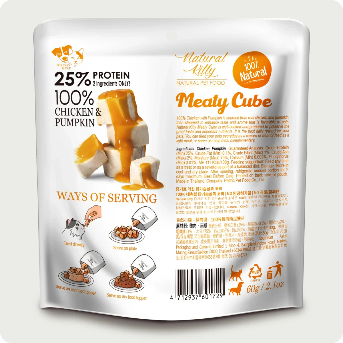 Natural Kitty Meaty Cubes 100% chicken with pumpkin