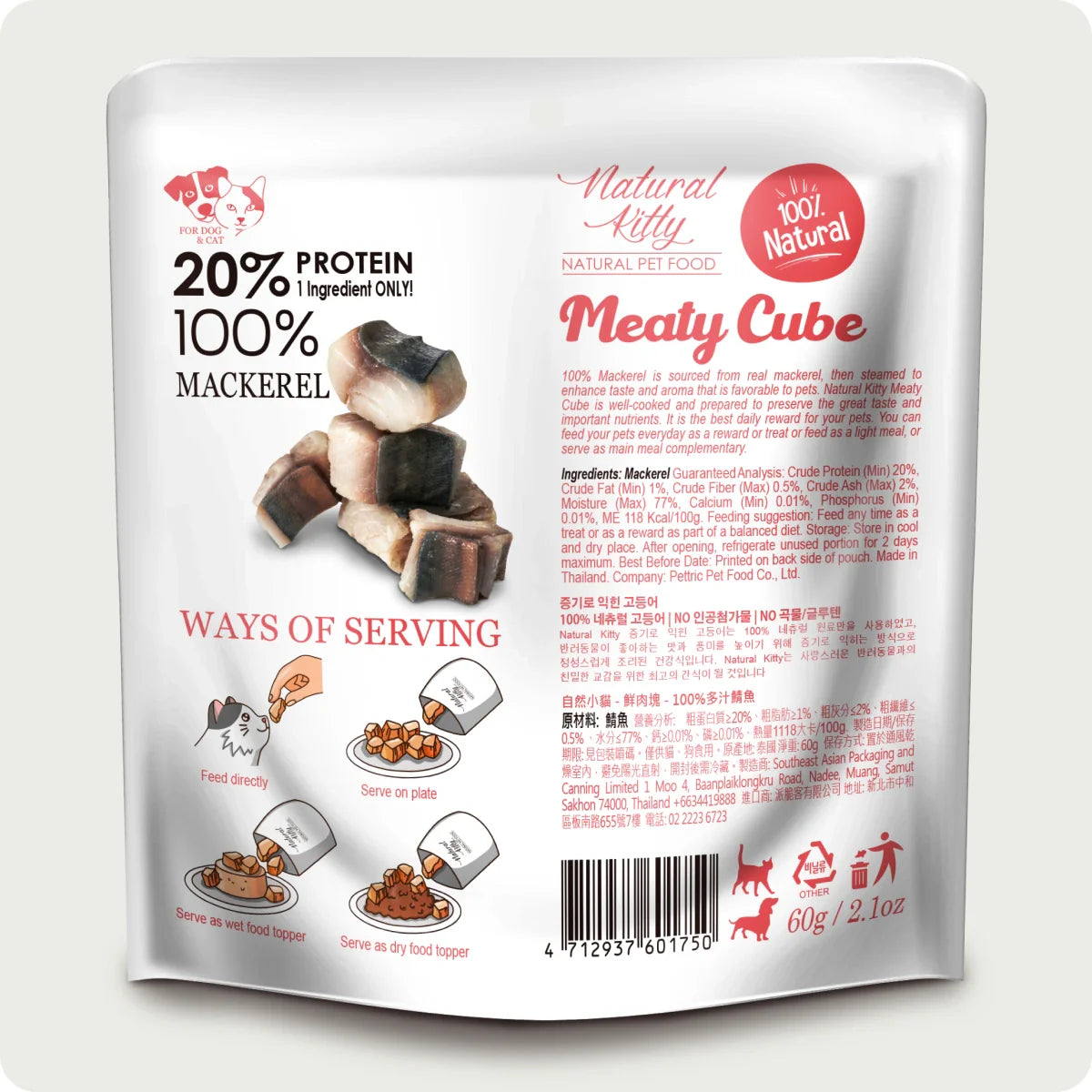 Natural Kitty Meaty Cubes 100% mackerel