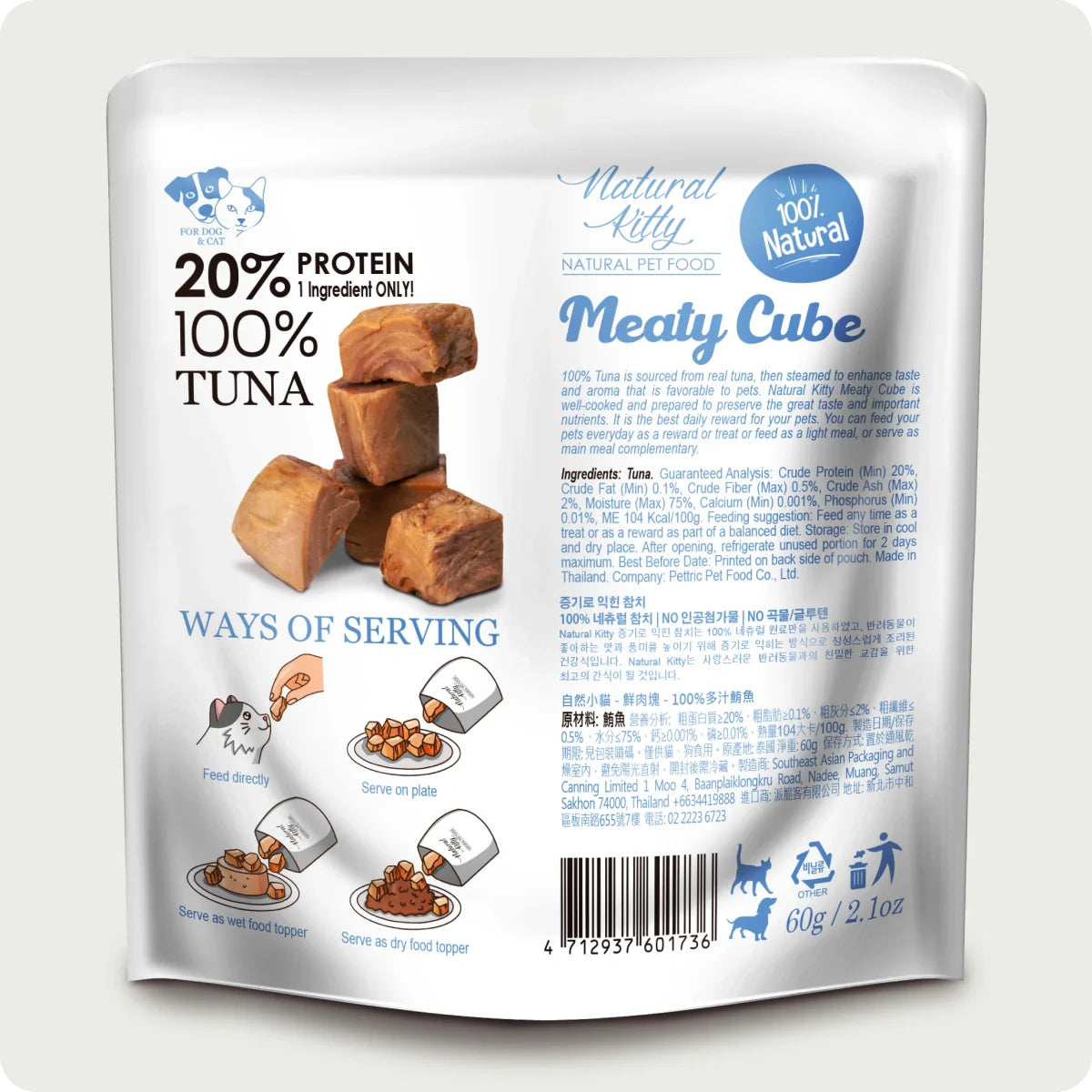 Natural Kitty Meaty Cubes 100% tuna