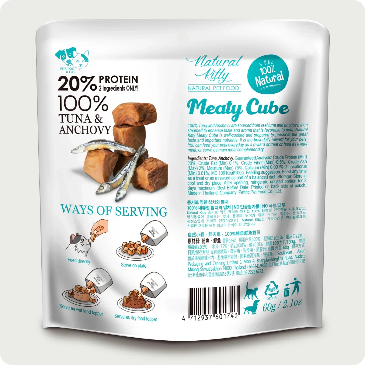 Natural Kitty Meaty Cubes 100% tuna & anchovy
