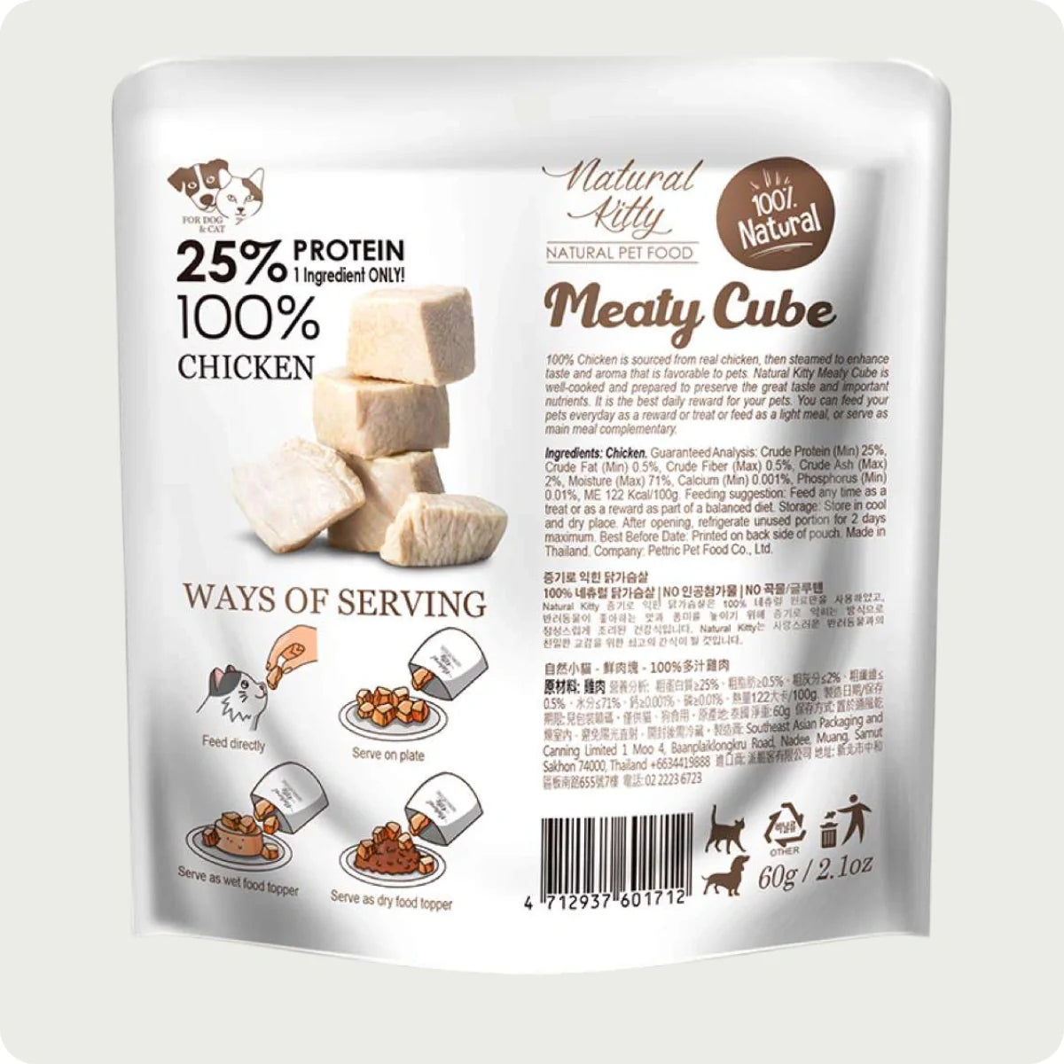 Natural Kitty Meaty Cubes 100% chicken