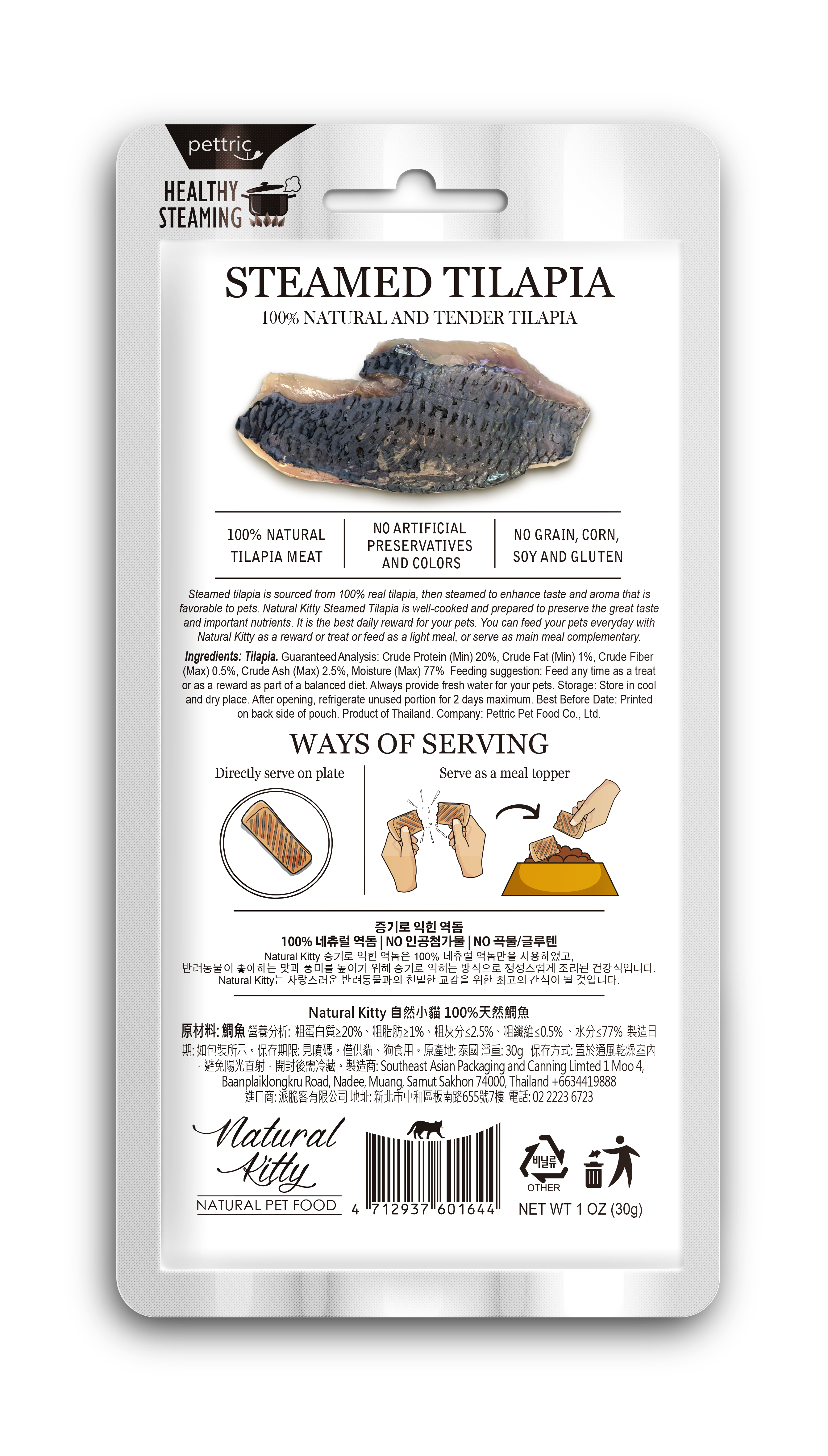 Natural Kitty Fillets Steamed tilapia